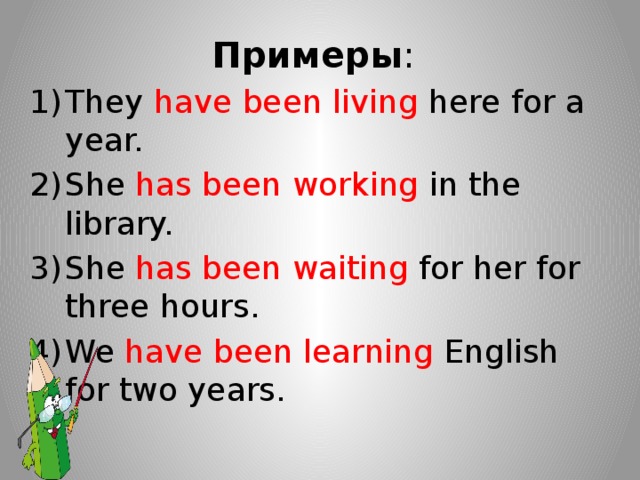 Has lived время. Have been has been. Have been примеры. Had примеры. Have или have been.