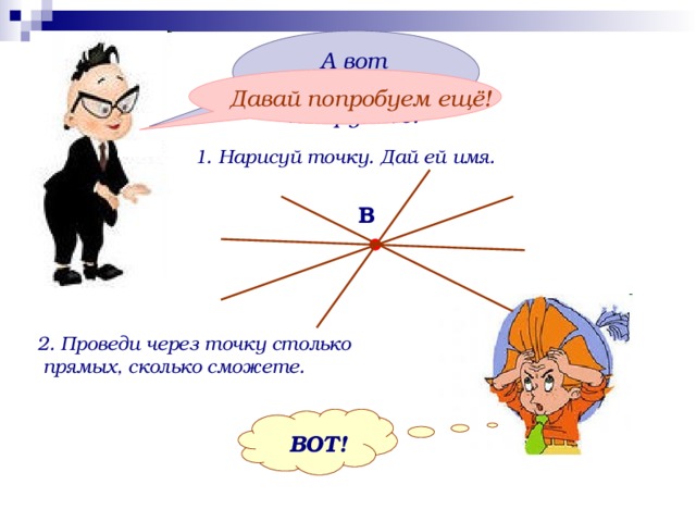 4 класс прямая. Прямая и ее обозначение 1 класс. Прямая и ее обозначение 1 класс задания. Тема урока прямая и ее обозначение. Карточка 1 класс прямая и ее обозначение.