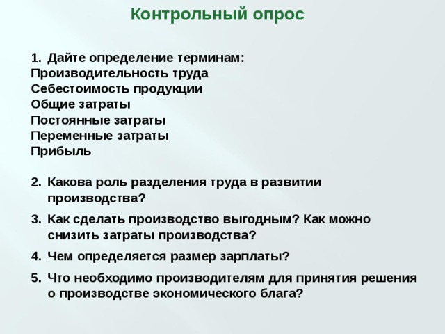 Разделение труда роль в производстве