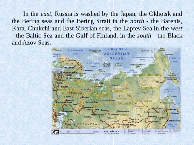 In the east , Russia is washed by the Japan, the Okhotsk and the Bering seas and the Bering Strait in the north - the Barents, Kara, Chukchi and East Siberian seas, the Laptev Sea in the west - the Baltic Sea and the Gulf of Finland, in the south - the Black and Azov Seas. 