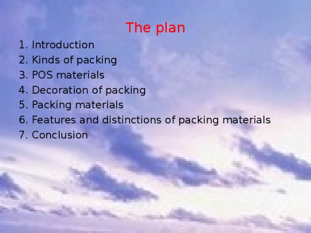 The plan 1. Introduction 2. Kinds of packing 3. POS materials 4. Decoration of packing 5. Packing materials 6. Features and distinctions of packing materials 7. Conclusion 