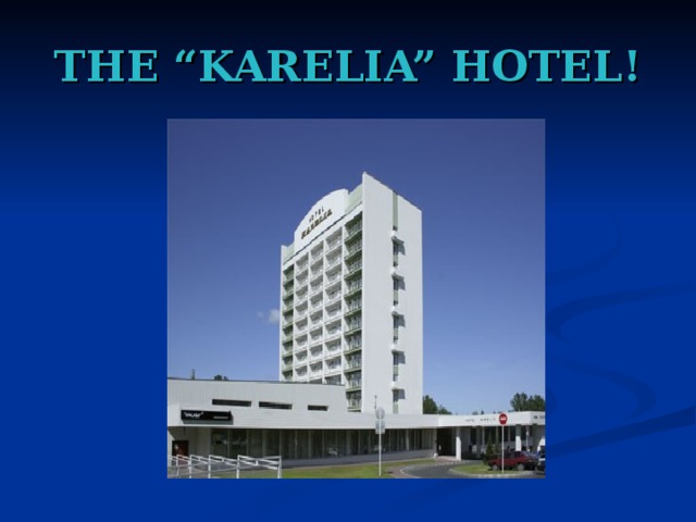 THE “KARELIA” HOTEL! 
