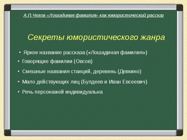 В чем особенности юмористического изображения в художественных произведениях