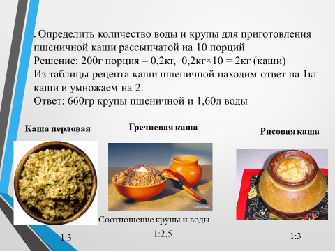 Перловая каша пропорции