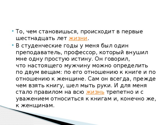 Выбор стали происходить. Студенческие годы самые лучшие годы жизни. Студенческие годы самые лучшие годы жизни цитаты. Студенческие годы лучшие годы жизни. Студенческие годы самые лучшие годы жизни Тетрат.