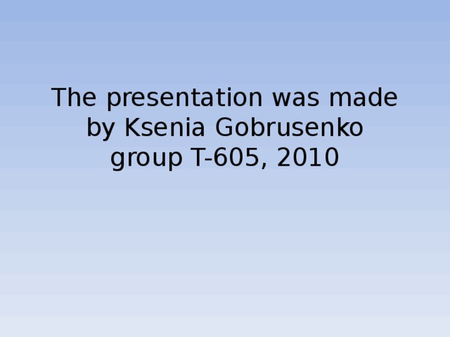 The presentation was made by Ksenia Gobrusenko  group T-605, 2010   