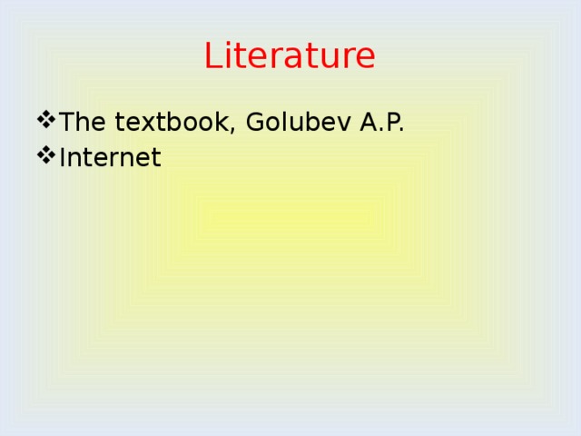 Literature The textbook, Golubev A.P. Internet 