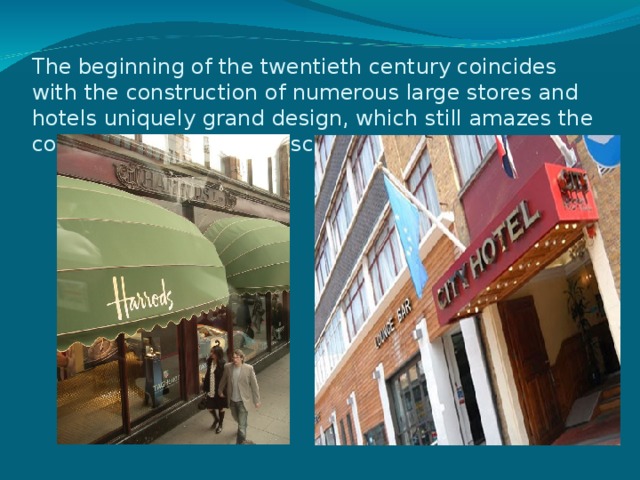 The beginning of the twentieth century coincides with the construction of numerous large stores and hotels uniquely grand design, which still amazes the contemporaries with its scope.   