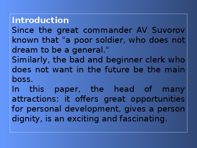 Introduction Since the great commander AV Suvorov known that 