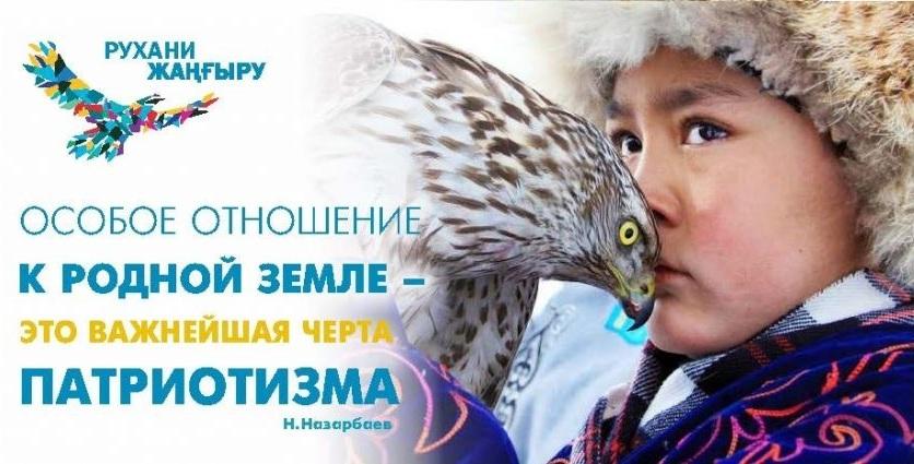 В рамках реализации программы духовного возрождения в мае был создан проект сакральный казахстан