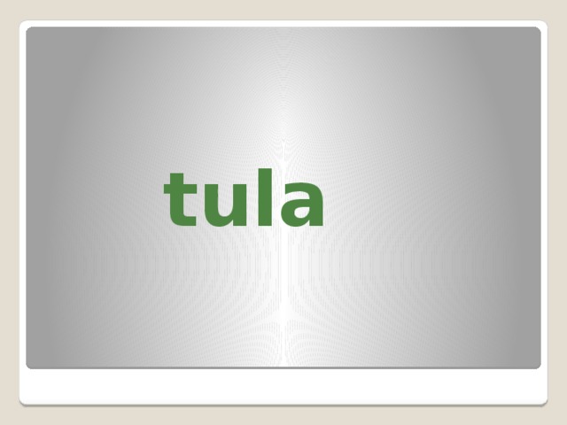  tula 