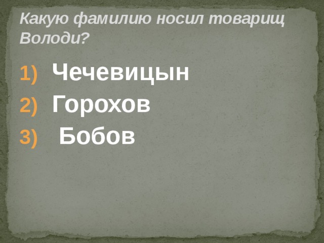 Чехов мальчики распечатать текст полностью ворд