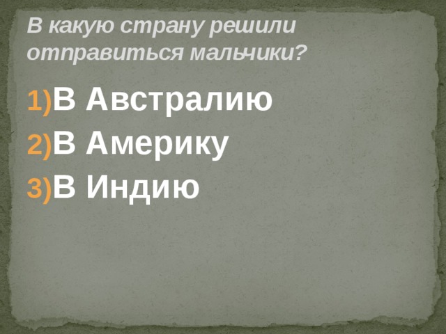 Чехов мальчики распечатать текст полностью ворд