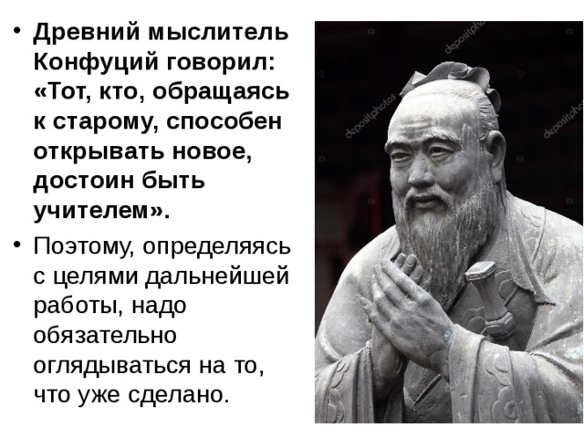 Сказано древним