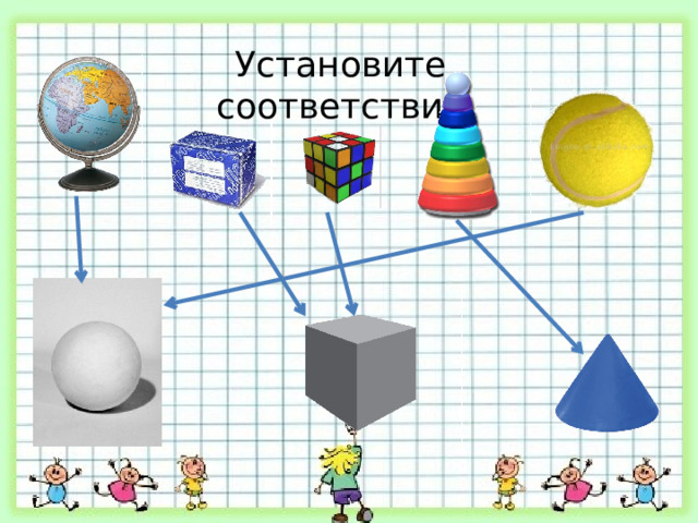 Куб брус шар 5 класс 8 вид презентация