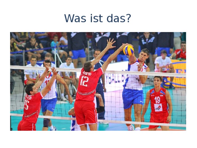 Was ist das? 