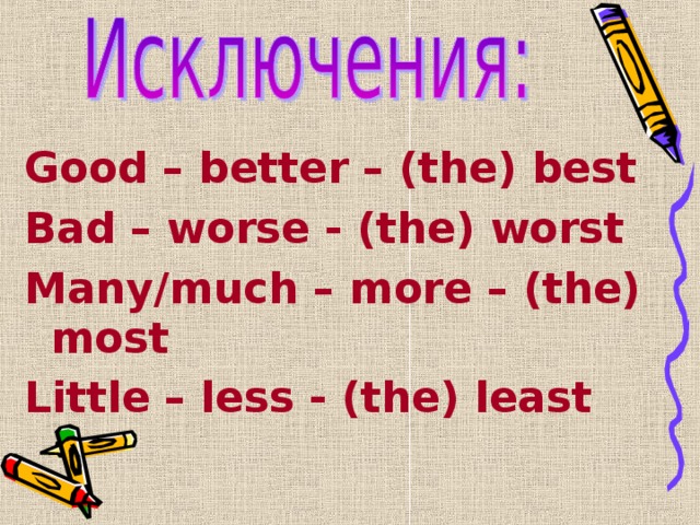 Good better bad worse. Исключения good better the best. Good better the best правило. Good better the best Bad worse the worst. Good Bad little many much.