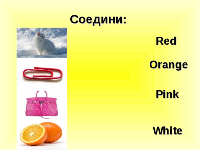 Соедини:  Red Orange Pink White 