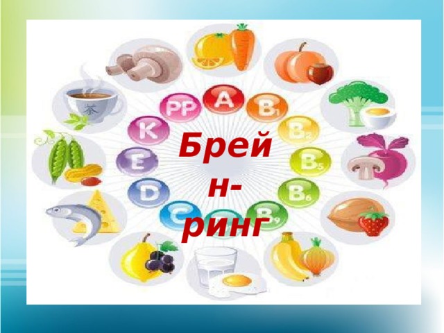 Витамины круглый год рисунок