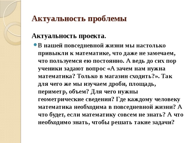 Какие на ваш взгляд проблемы руководству нашей страны необходимо решать в первую очередь