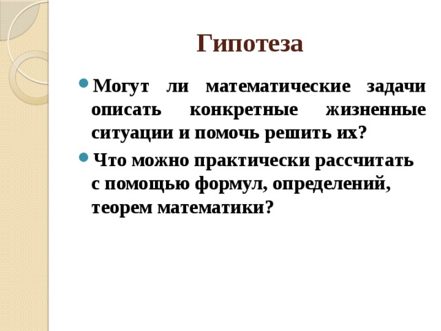 01 05 задачи с практическим содержанием часть 1 фипи план местности