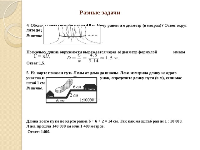 Задание | Виктор Осипов