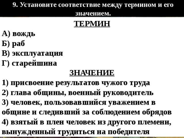 Установите соответствие между термином и определением браузер электронная почта