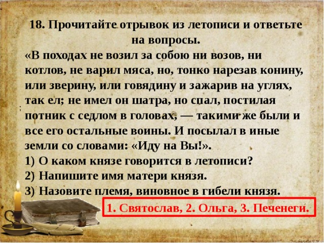 Читать фрагмент