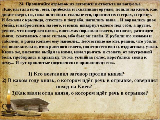 Прочитайте отрывок из книги николая николаевича носова телефон почему не состоялся разговор друзей