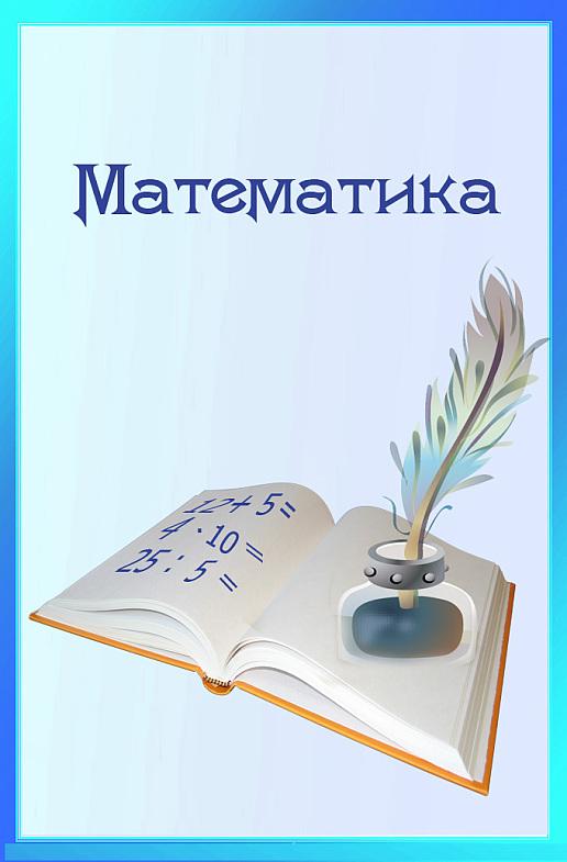 Листик по русскому языку. Листы для портфолио математика. Титульный лист по математике. Титульный лист русский язык. Портфолио русский язык.