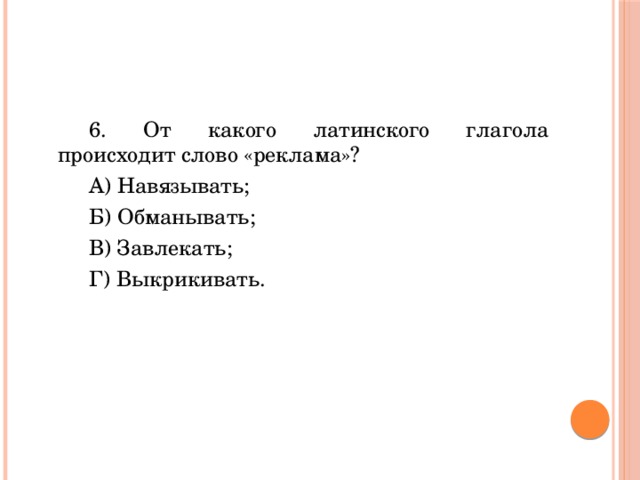 Слово карта происходит от латинского слова карта