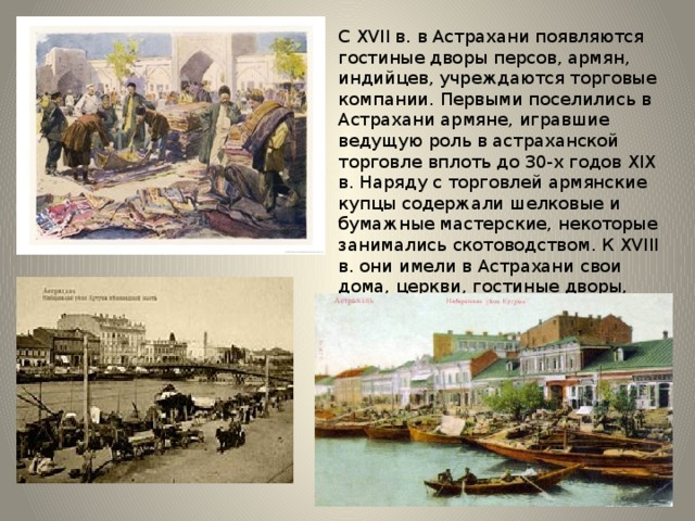 Астраханская история. Астрахань история города. Основание города Астрахань. Историческая роль Астрахани. История создания Астраханской области.