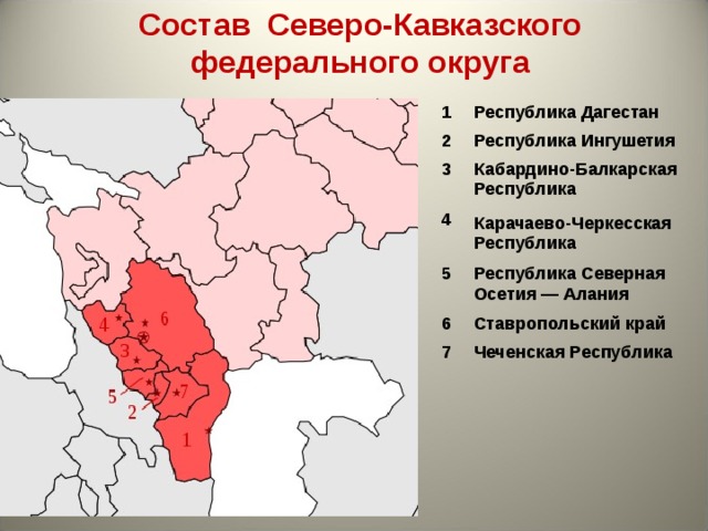 Опишите новую сечь по плану административно территориальное устройство