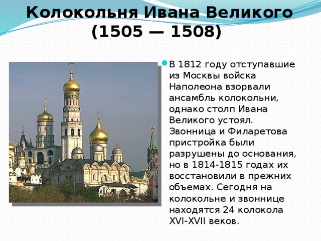 Тест окр мир 2 класс московский кремль