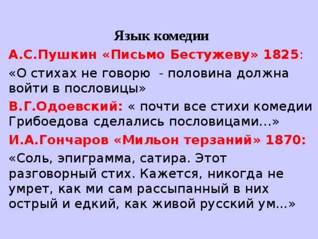 Скажи пол