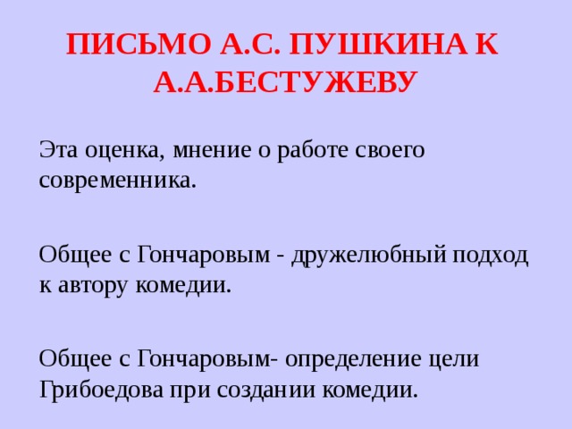 Критики конспект урока