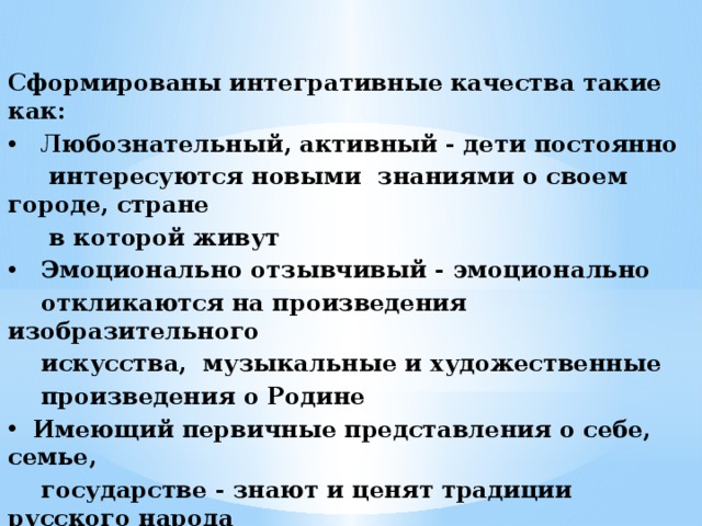 Какие человеческие качества ценят современные подростки проект