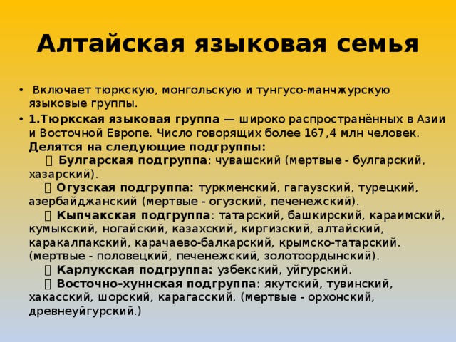 Корнилов о а языковые картины мира как производные национальных менталитетов