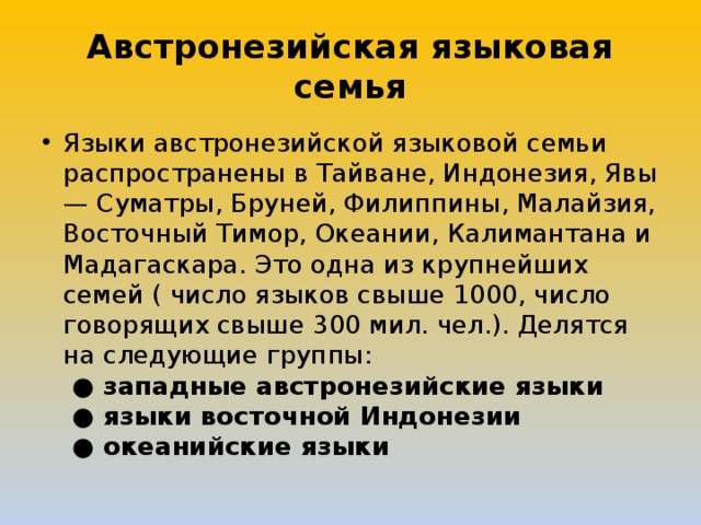 Уральская языковая семья группы