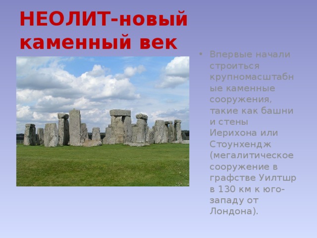 Что такое периодизация истории 5 класс. Смотреть фото Что такое периодизация истории 5 класс. Смотреть картинку Что такое периодизация истории 5 класс. Картинка про Что такое периодизация истории 5 класс. Фото Что такое периодизация истории 5 класс