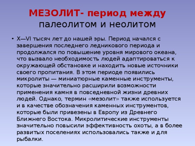 Что такое периодизация истории 5 класс. Смотреть фото Что такое периодизация истории 5 класс. Смотреть картинку Что такое периодизация истории 5 класс. Картинка про Что такое периодизация истории 5 класс. Фото Что такое периодизация истории 5 класс