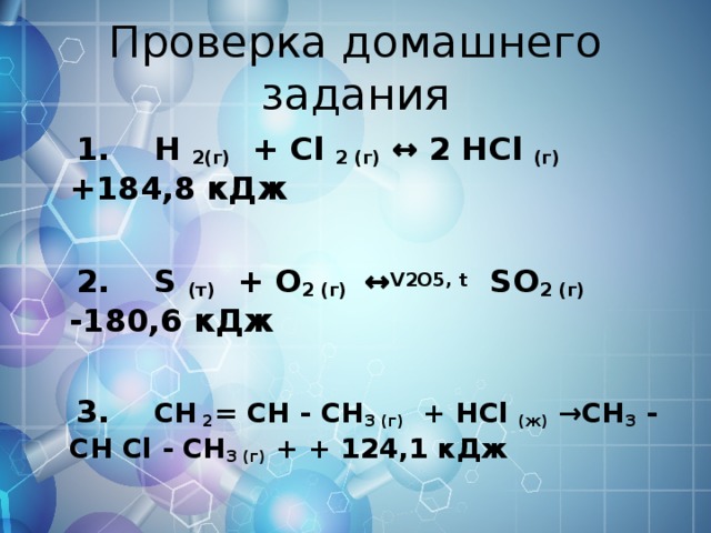 2no г cl2 г 2nocl г