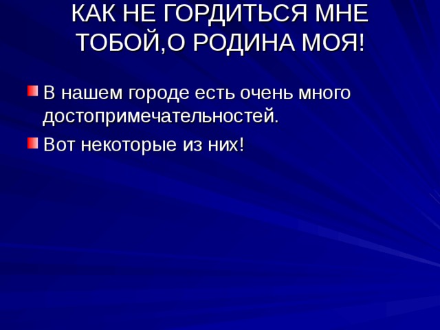 Цель проекта россия родина моя 4 класс литературное чтение