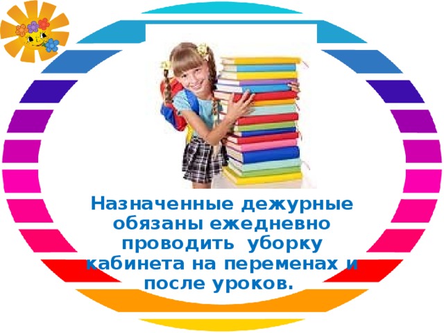 Инструктаж по тб на летние каникулы в начальной школе презентация