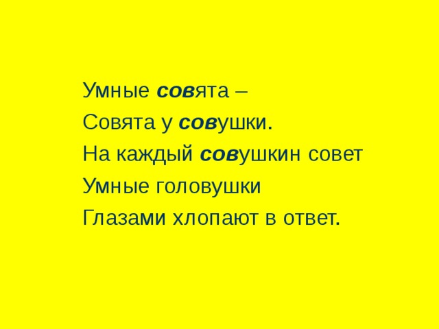 Совет сов готэм