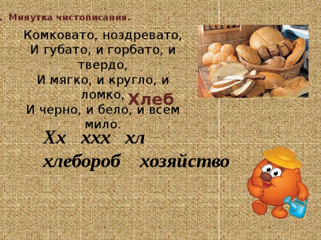 Мил ответы. Комковато ноздревато и губато и горбато и твердо. И комковато и ноздревато и мягко и Ломко а всех милей. Комковато ноздревато. Загадка и комковато и ноздревато.