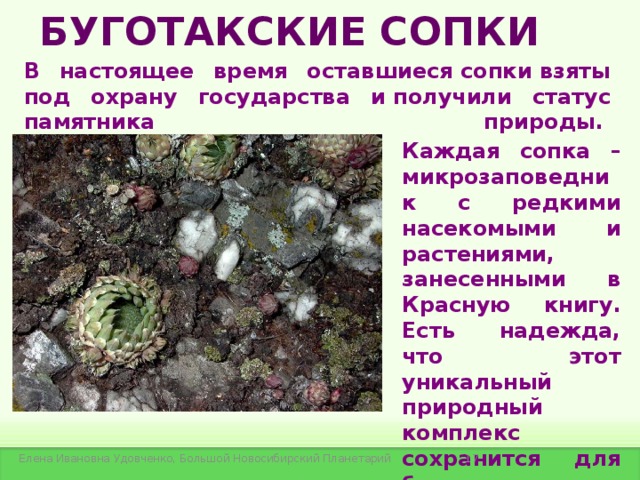 Буготакские сопки карта