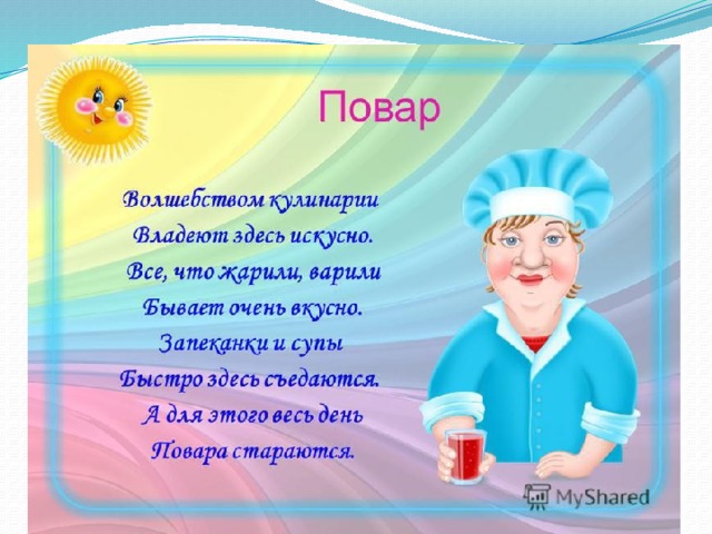 стихи заведующей доу проще понять особенности