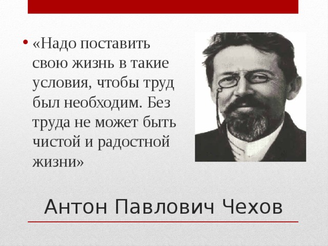 Без труда не может быть чистой и радостной жизни презентация