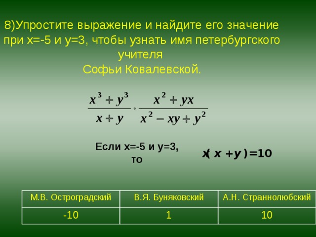 Свойства рациональных выражений